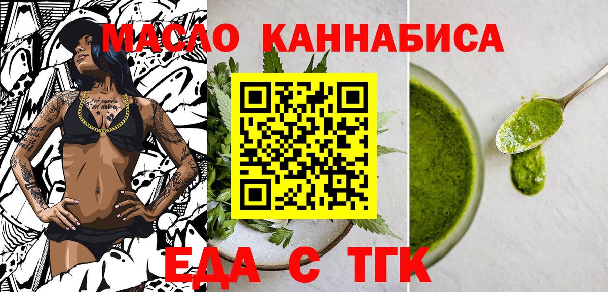 Канск  Cannafood марихуана  Вход с VPN 