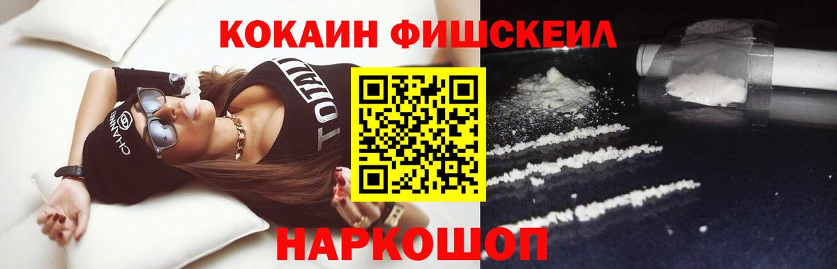 COCAIN Перу  КОКАИН  Канск  Кокаин 99%  Вход с VPN 