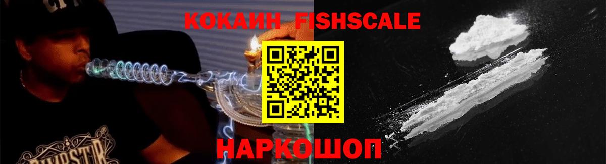 КОКАИН VHQ Канск