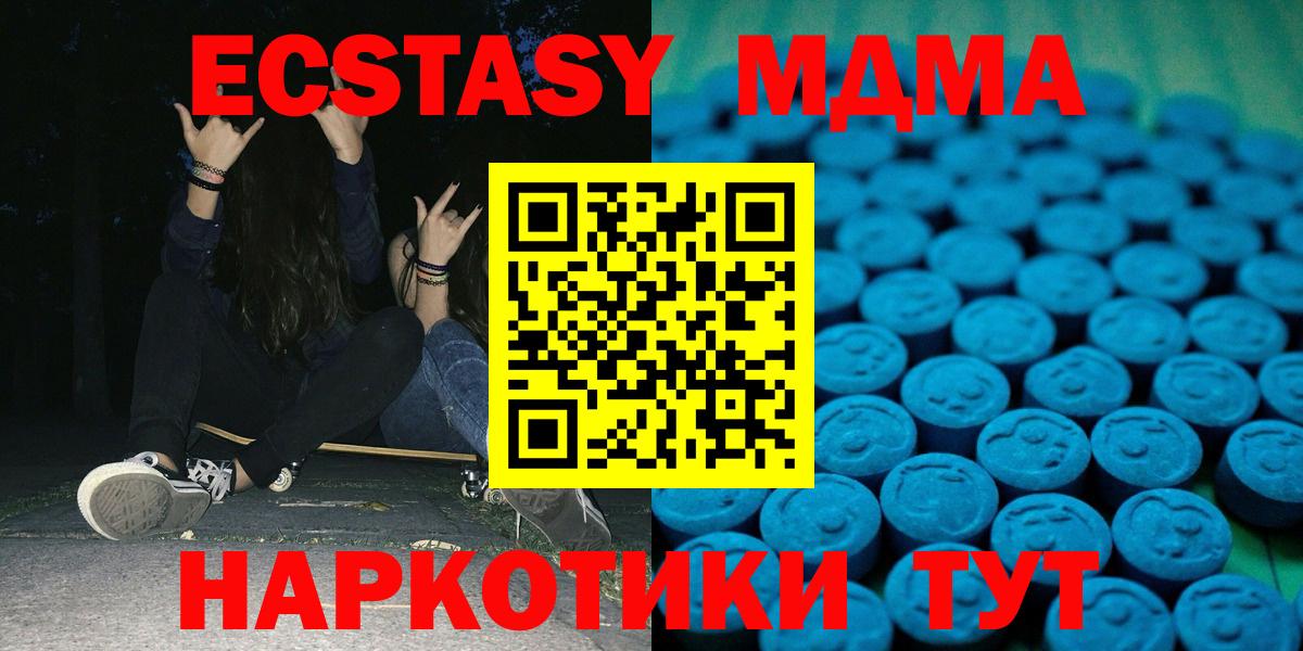 Канск  ЭКСТАЗИ 250 мг  Вход с VPN  Ecstasy DUBAI 