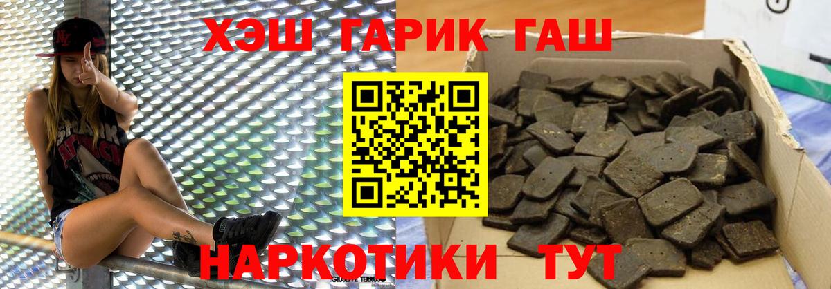 Канск  ГАШ гарик  ГАШИШ  ГАШИШ хэш  Вход с VPN 