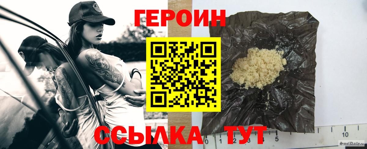 Канск  ГЕРОИН белый  Героин  Вход с VPN 