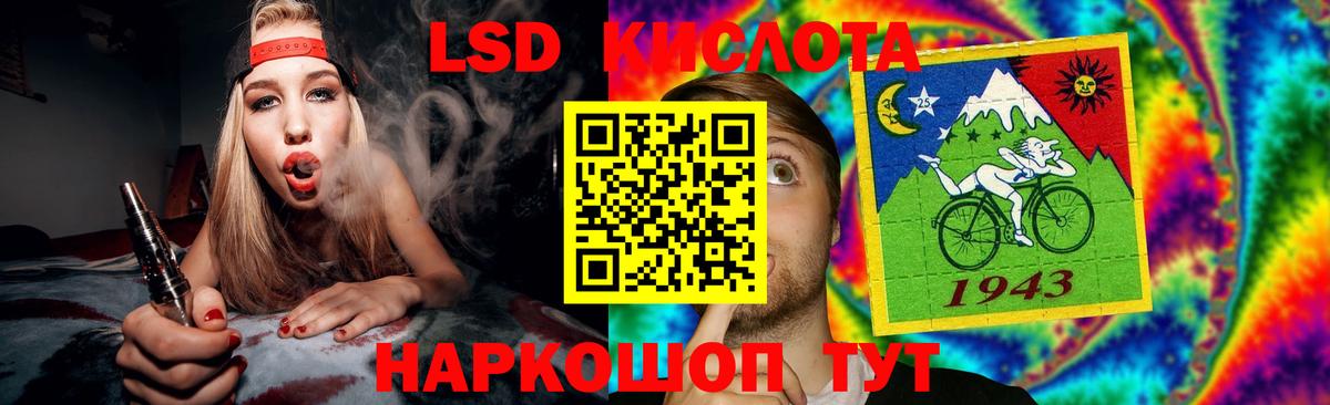 Лсд 25 экстази кислота Канск