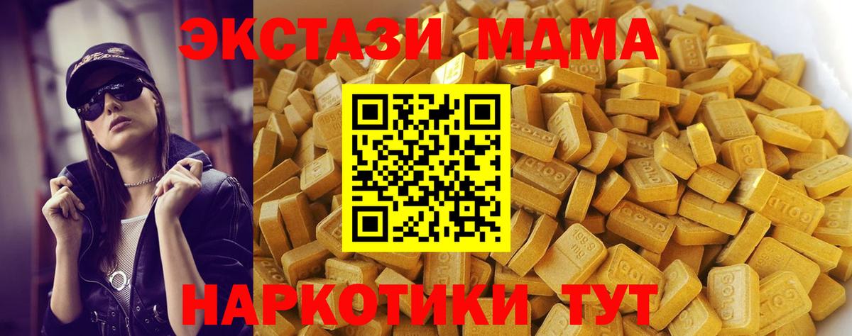 MDMA VHQ  MDMA  Канск  Вход с VPN 