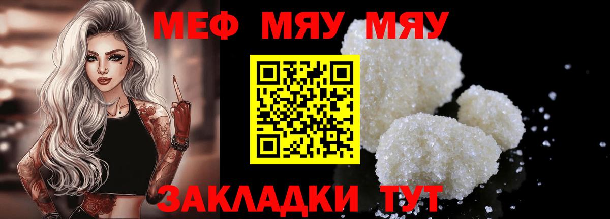 Канск  закладка  Мефедрон кристаллы  Вход с VPN  МЕФ mephedrone 