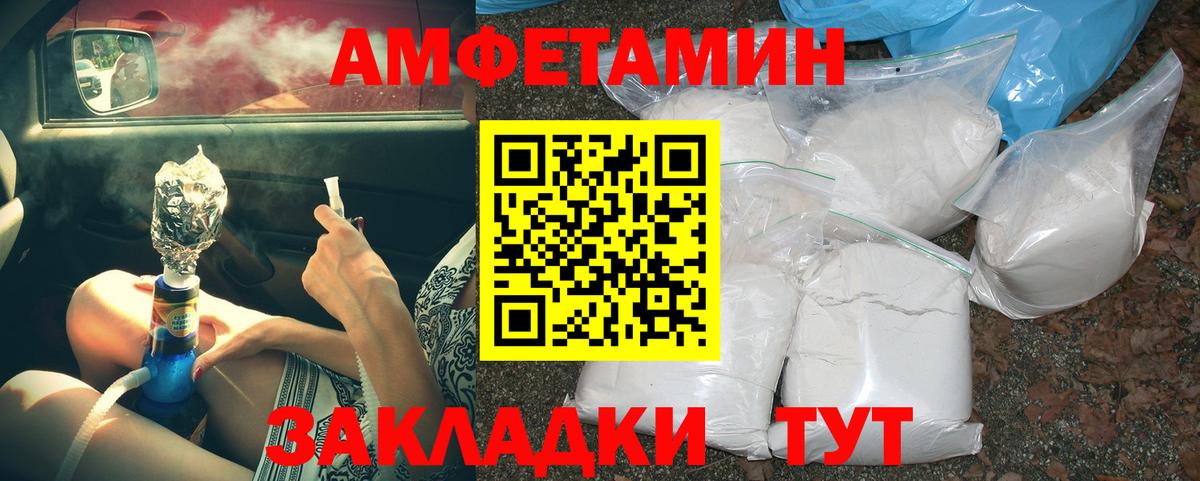 Канск  МЕТАМФЕТАМИН Methamphetamine  Вход с VPN 